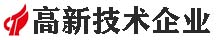 荣获高新技术企业认证