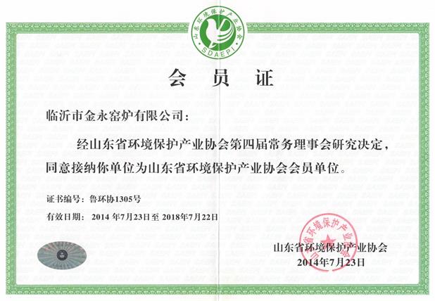 环保协会会员