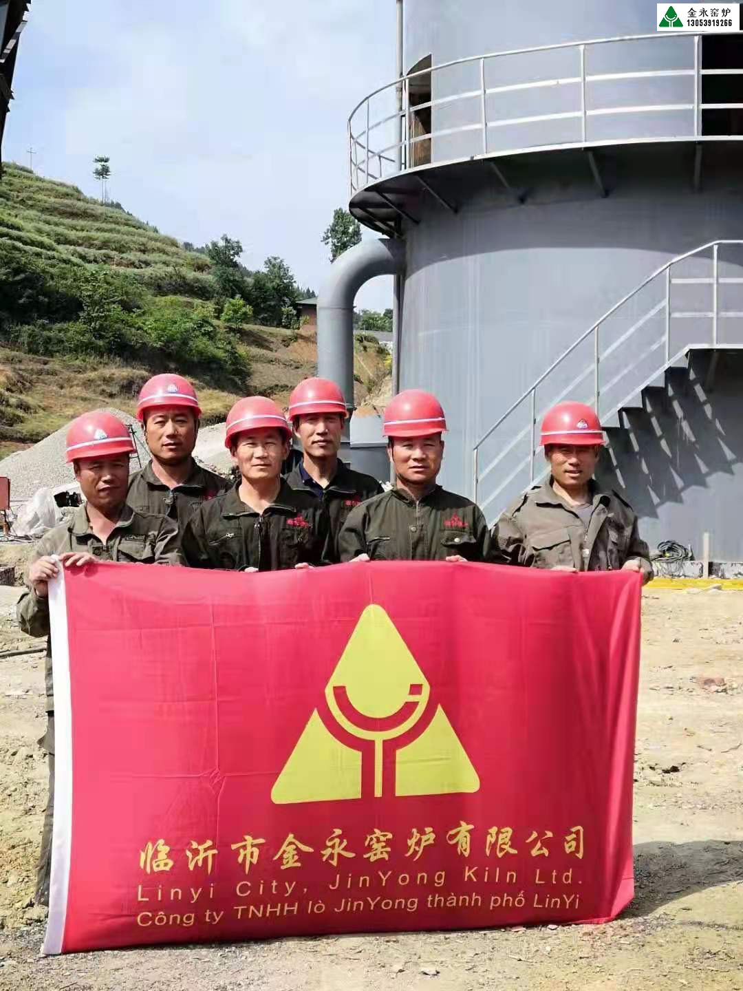金永窑炉