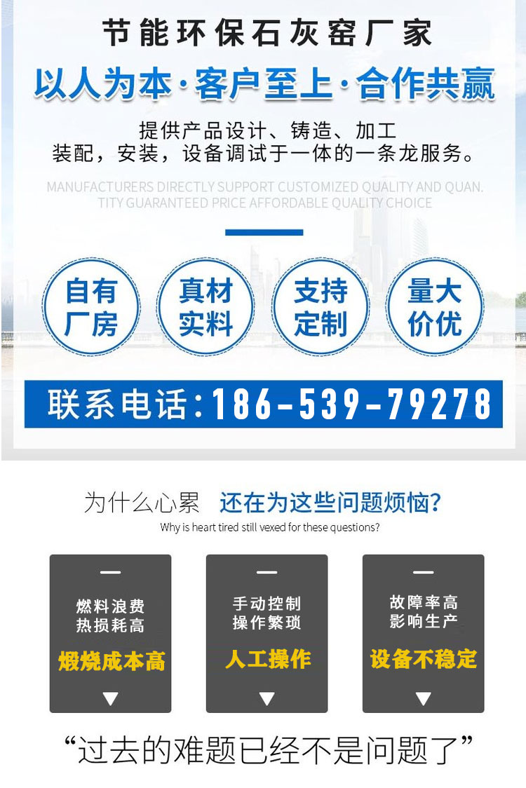 煤粉双膛活性石灰窑