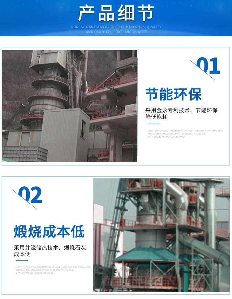 煤粉双膛活性石灰窑
